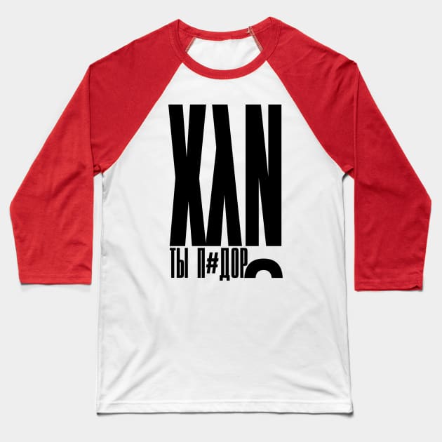 Russian slang Baseball T-Shirt by carpey